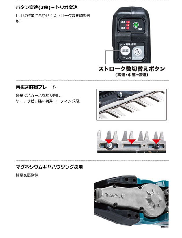マキタ 充電式ヘッジトリマ MUH753SDZ 18V 750mm 本体のみ(片刃式)