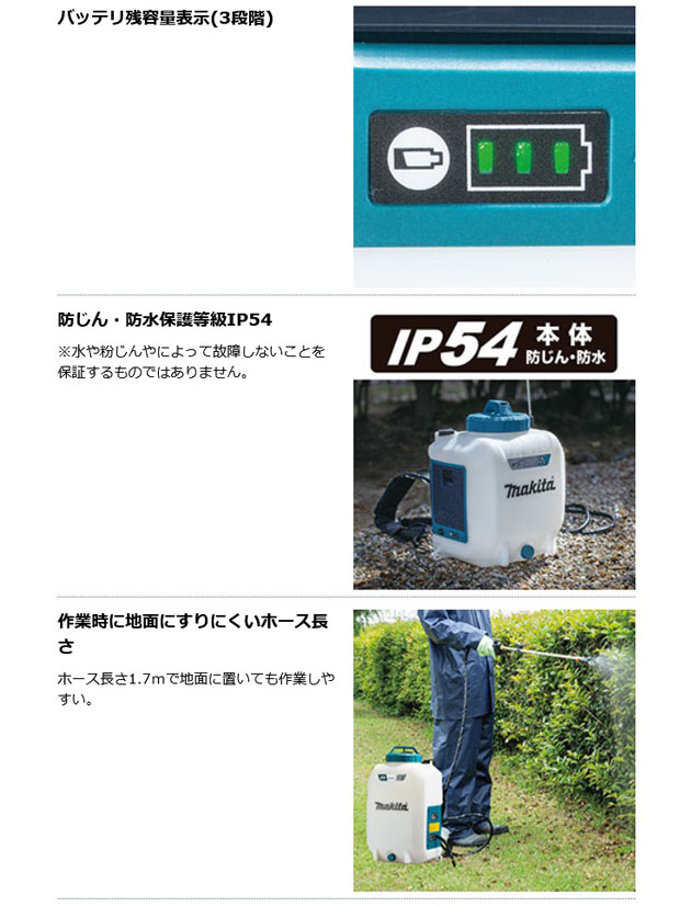 マキタ MUS158DSF 充電式噴霧器 15L 18V 3.0Ah (バッテリ・充電器付) 農業用
