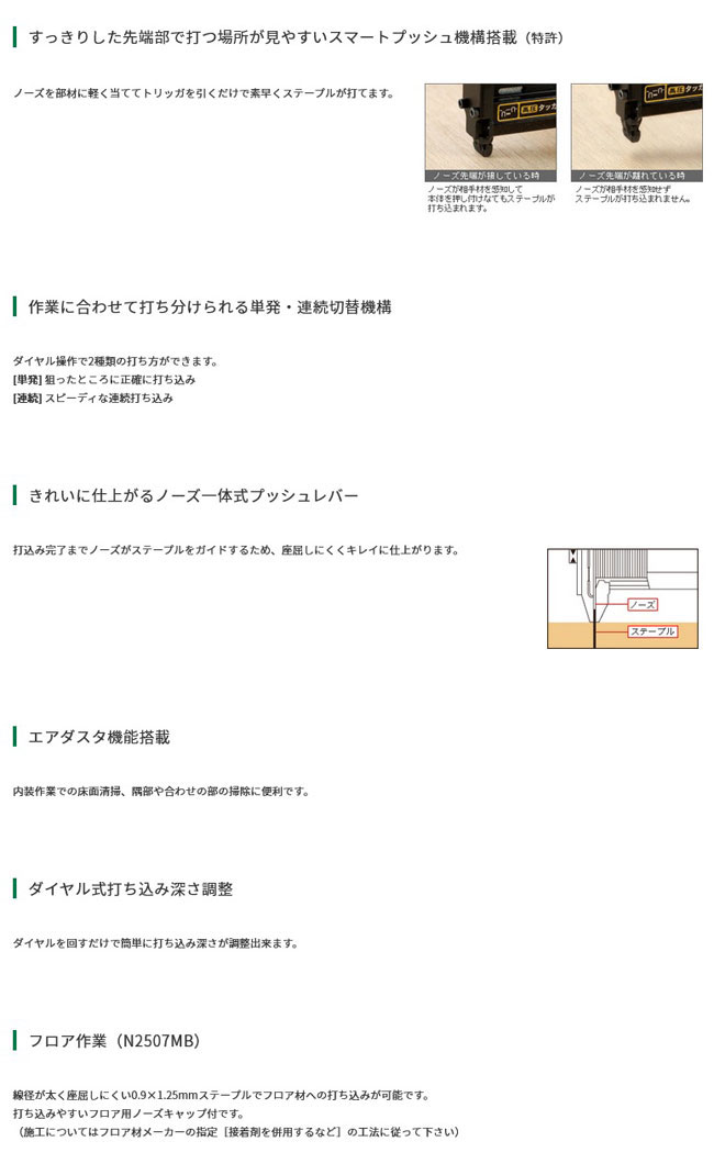 HiKOKI N2504MB タッカ 幅4mm (エアダスタ付・ケースなし) :N2504MB:NEWSTAGETOOLSヤフー店 - 通販 -  Yahoo!ショッピング