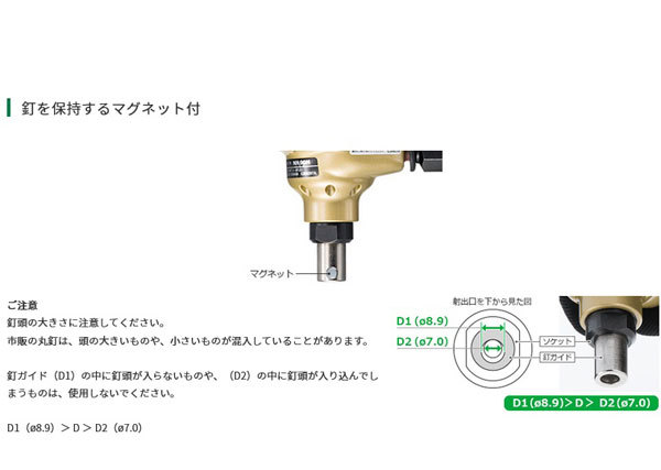 HiKOKI NH90H 高圧ばら釘打機 90mm(ケース別売) - 電動工具