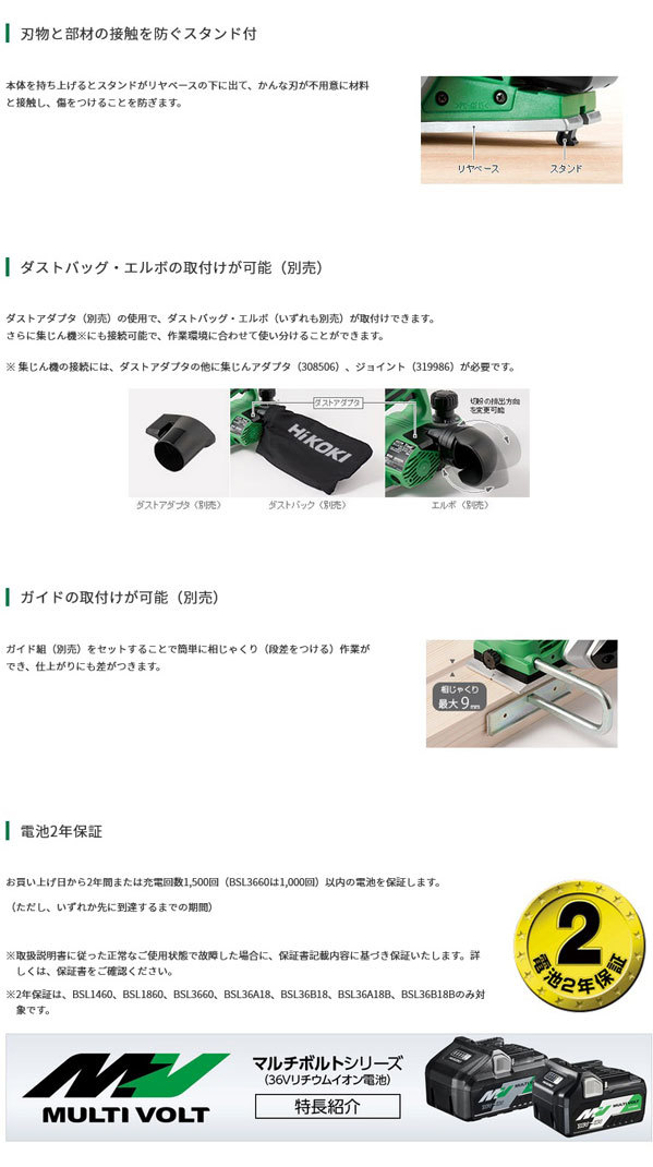 HiKOKI P14DSL(NN) コードレスかんな 14.4V 本体のみ (バッテリ・充電器別売) : p14dslnn :  NEWSTAGETOOLSヤフー店 - 通販 - Yahoo!ショッピング