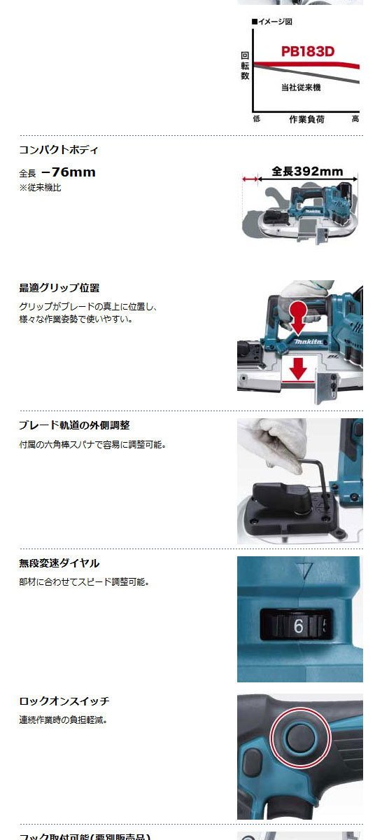 マキタ PB183DZ 充電式ポータブルバンドソー 本体のみ(電池・充電器・ケース別売) :pb183dz:NEWSTAGETOOLSヤフー店 -  通販 - Yahoo!ショッピング