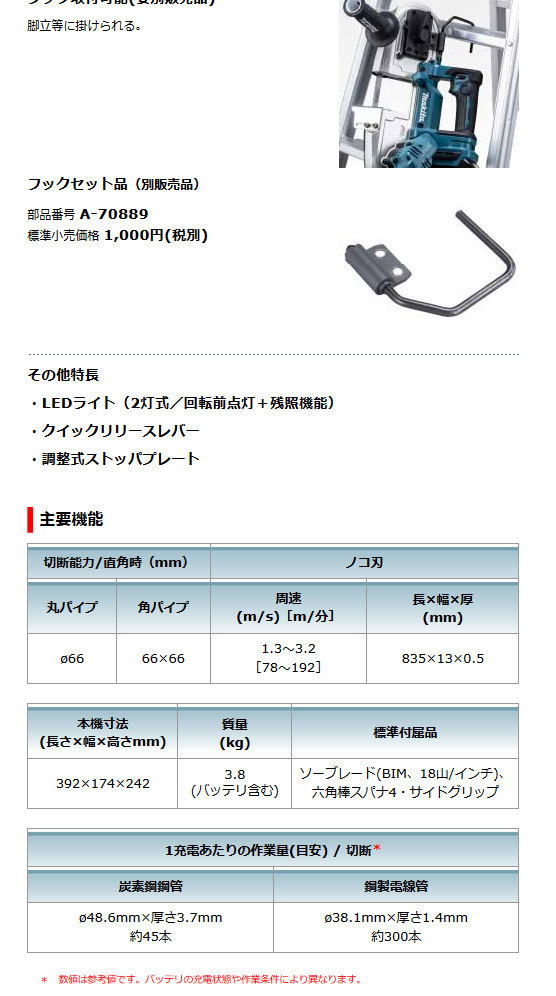 マキタ PB183DZ 充電式ポータブルバンドソー 本体のみ(電池・充電器・ケース別売) :pb183dz:NEWSTAGETOOLSヤフー店 -  通販 - Yahoo!ショッピング