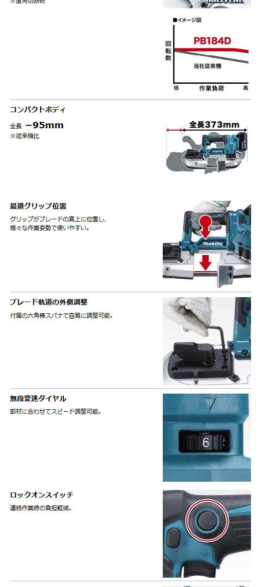 マキタ PB184DRGX 充電式ポータブルバンドソー 18V6.0ah(電池2個・充電器・ケース付) :pb184drgx:NEWSTAGETOOLSヤフー店  - 通販 - Yahoo!ショッピング