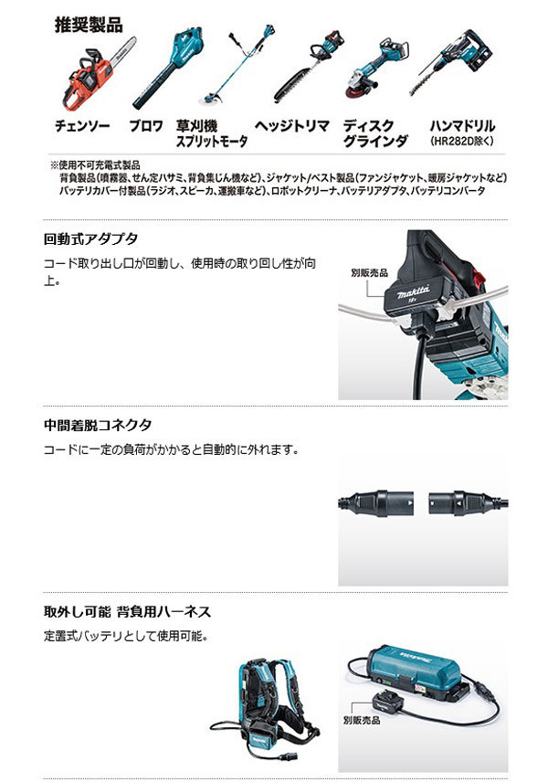 マキタ PDC01 ポータブル電源ユニット 40Vmax(18V+18V＝36V