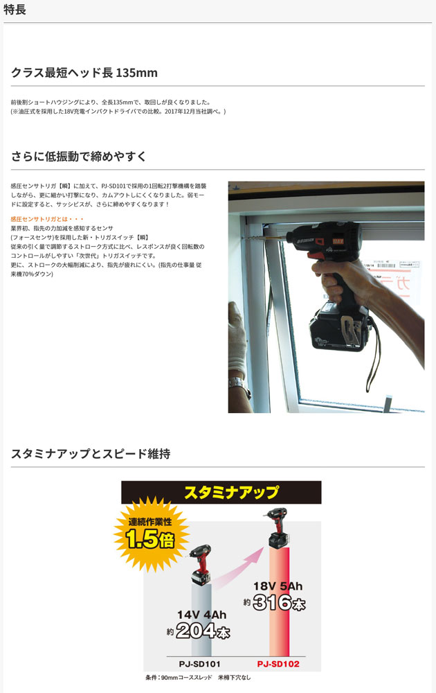 マックス〈MAX〉PJ-SD102 充電式静音インパクトドライバ 本体のみ(充電器・電池・ケース別売) : pj-sd102 :  NEWSTAGETOOLSヤフー店 - 通販 - Yahoo!ショッピング