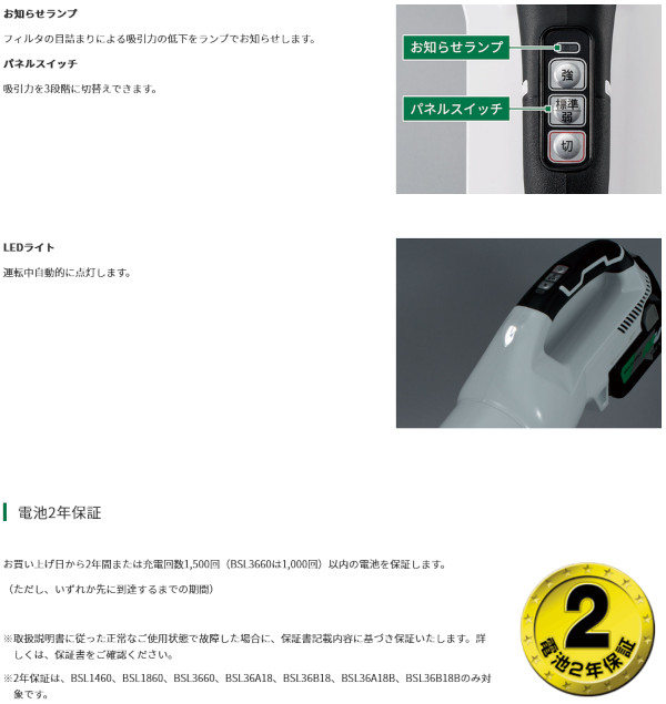 HiKOKI R36DB(SC)(XP) コードレスクリーナー ペールホワイト色 36V 2.5