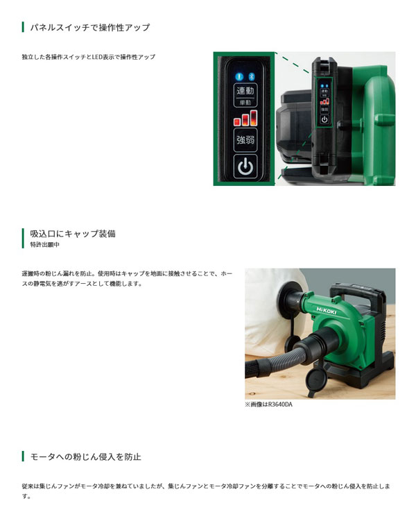 HiKOKI R40YA 小型集塵機 18L 100V 無線連動機能あり (ホース
