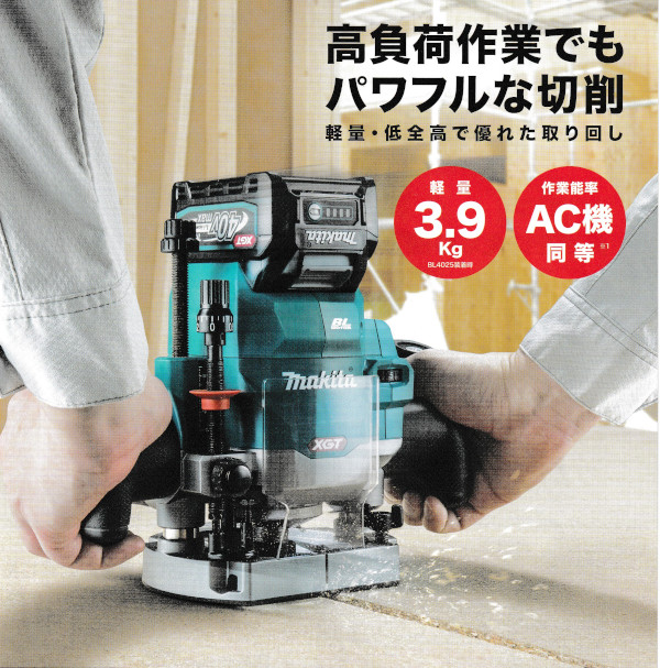 マキタ RP001GZ 充電式ルータ 40Vmax 本体のみ (蓄電池・充電器別売) : rp001gz : NEWSTAGETOOLSヤフー店 -  通販 - Yahoo!ショッピング