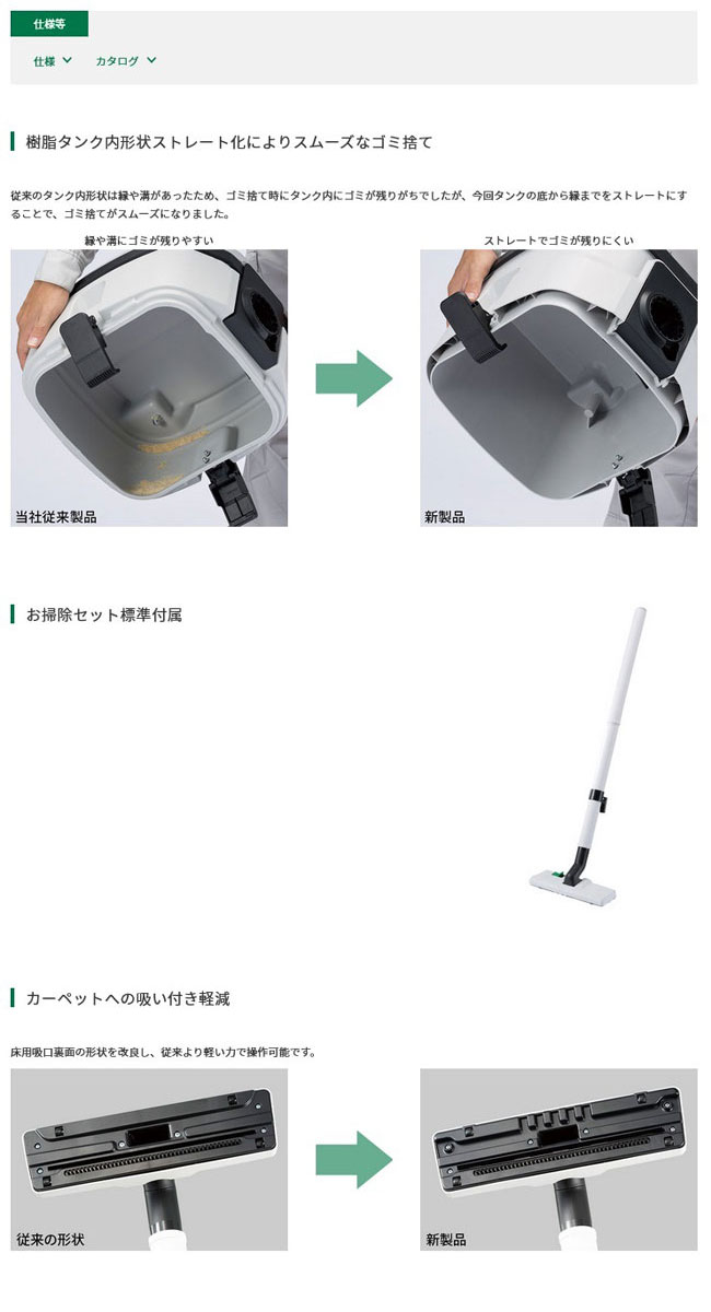 HiKOKI RP150YB(SC) 集塵機 (乾湿両用) Bluetooth搭載 お掃除セット付