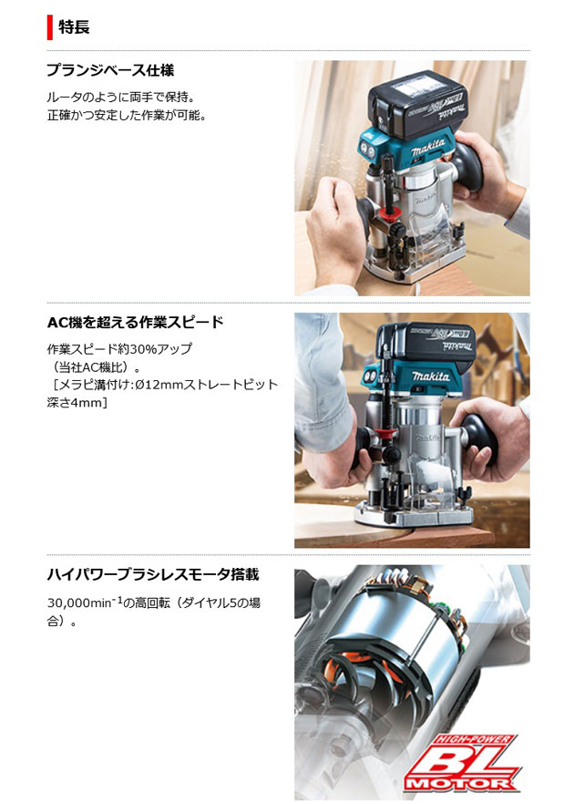 マキタ RT51DZ 充電式トリマ 18Ｖ プランジベース仕様 本体のみ（バッテリ・充電器・ケース別売）