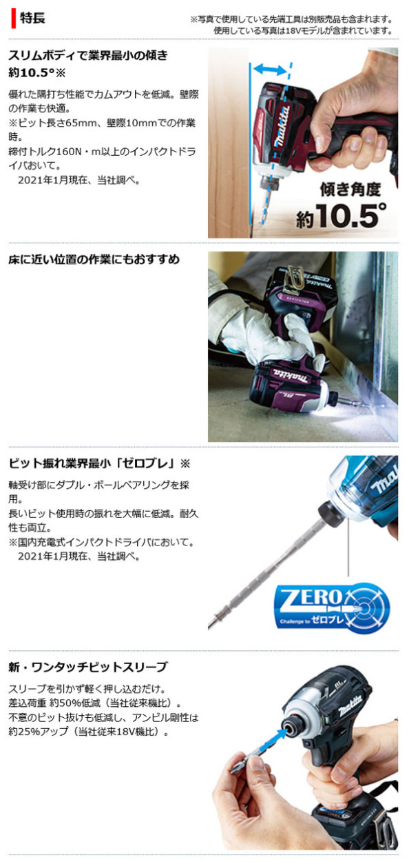 マキタ TD162DRGXB 充電式インパクトドライバ (黒) 14.4V 6.0Ah