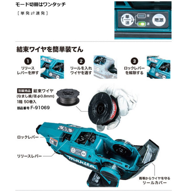 無料長期保証 マキタ TR180DZK 18V 14.4V兼用充電式鉄筋結束機 ※本体