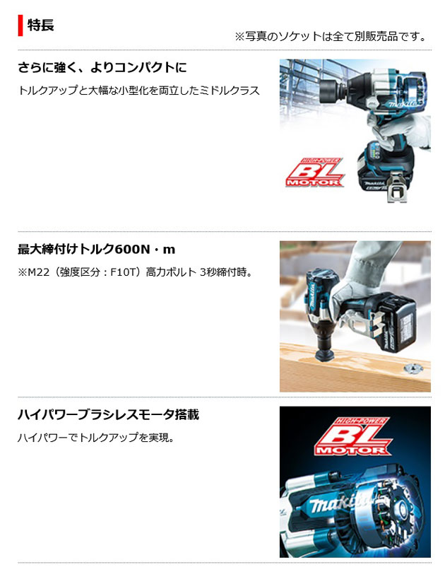 マキタ TW700DZ 充電式インパクトレンチ 18V 本体のみ (バッテリ・充電