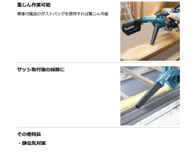 マキタ UB185DRF 充電式ブロワ 18V3.0Ah (電池・充電器付) : ub185drf : NEWSTAGETOOLSヤフー店 - 通販  - Yahoo!ショッピング