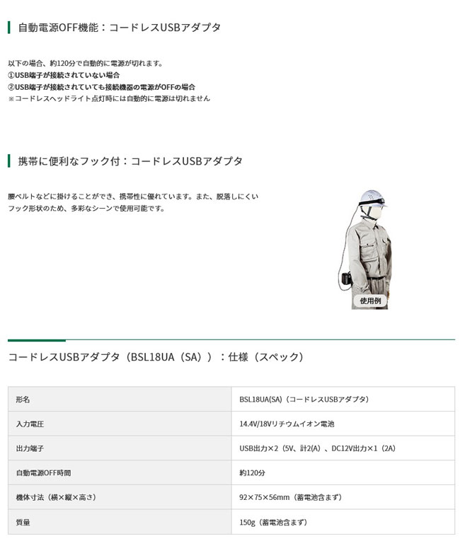 受注生産品】 UB18DKL ハイコーキ BSL18UA 在庫 日立 本体のみ コードレスヘッドライト セット品バラシ