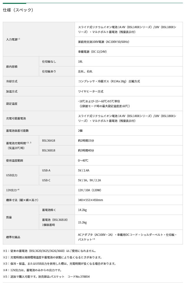 HiKOKI UL18DC(WMB) コードレス冷温庫 サンドベージュ色 (マルチボルト蓄電池BSL36B18 ×1個付)  :ul18dcwmb:NEWSTAGETOOLSヤフー店 - 通販 - Yahoo!ショッピング