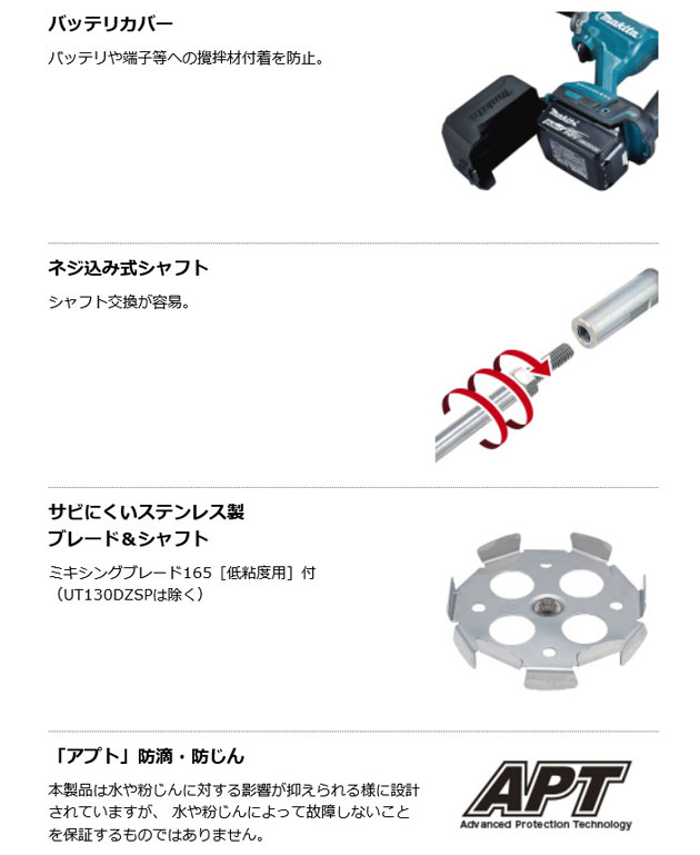 マキタ UT130DZ 充電式カクハン機 18V本体のみ(バッテリ・充電器 