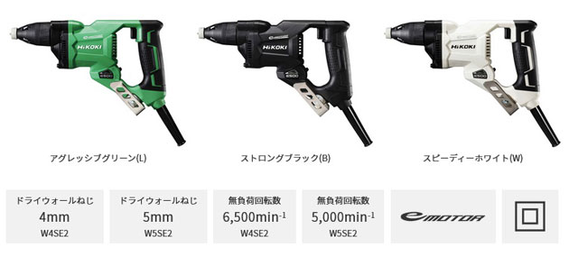 HiKOKI W4SE2(L) ボード用ドライバ (グリーン) ドライウォールねじ4mm 6500回転 (ケース不付) : w4se2l :  NEWSTAGETOOLSヤフー店 - 通販 - Yahoo!ショッピング