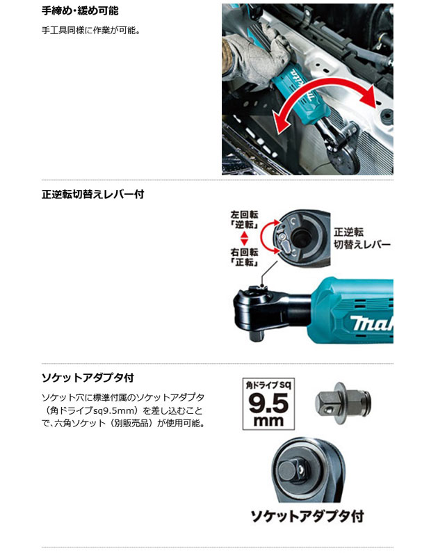 マキタ WR180DZ 充電式ラチェットレンチ 18V 本体のみ (バッテリ・充電器・ケース・ソケット別売)