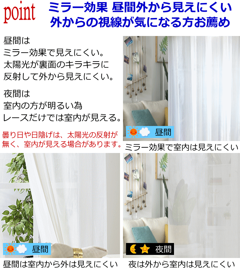 レースカーテン 防炎 ミラー 昼間外から見えにくい 2倍ヒダ