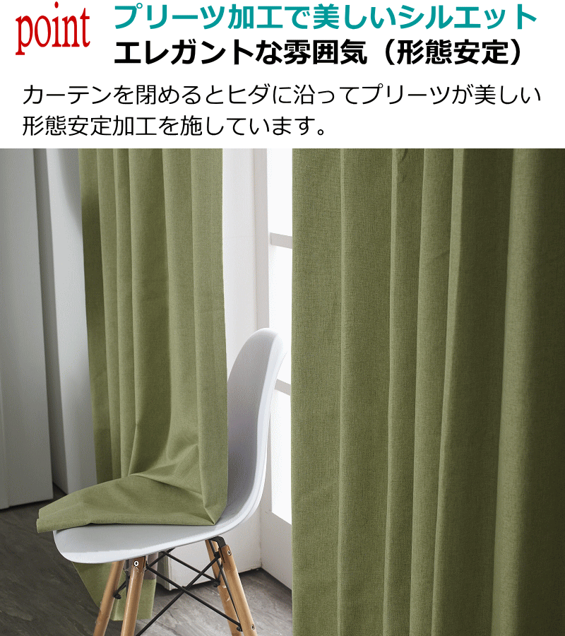 完全遮光、遮熱、保温、防音