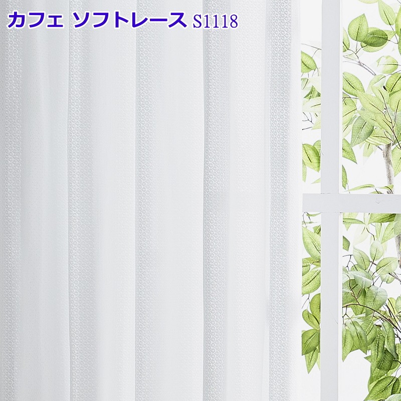 カフェカーテン ミラー