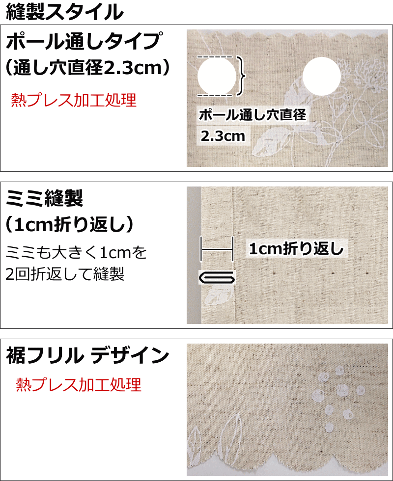 カフェ遮光カーテン