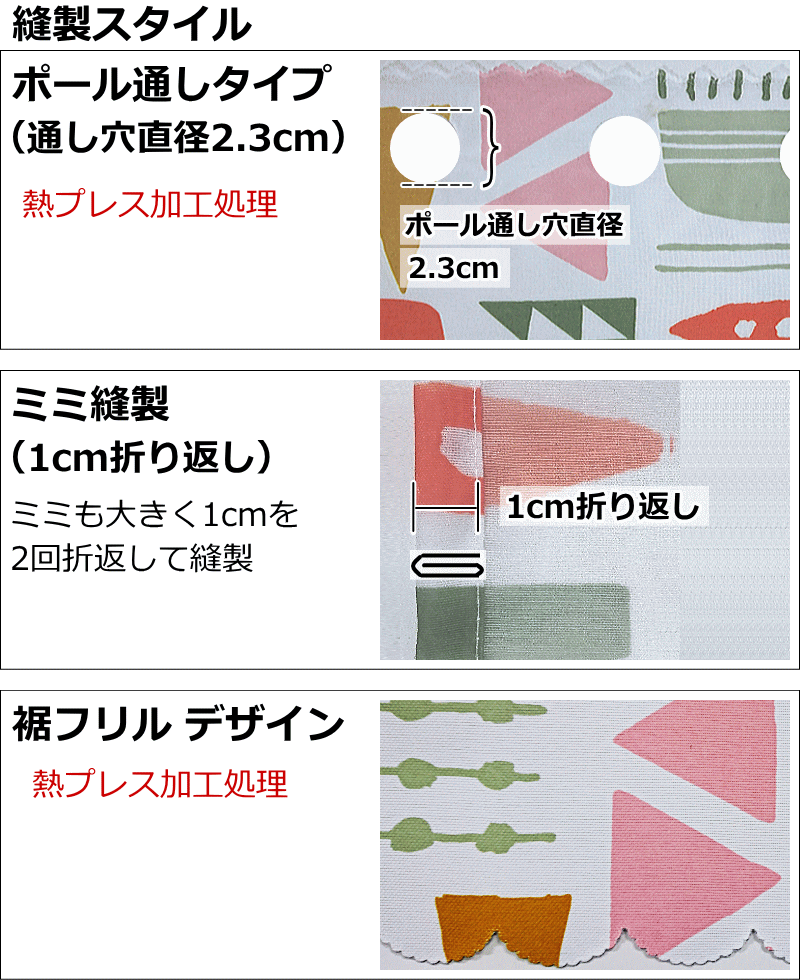 カフェ遮光カーテン