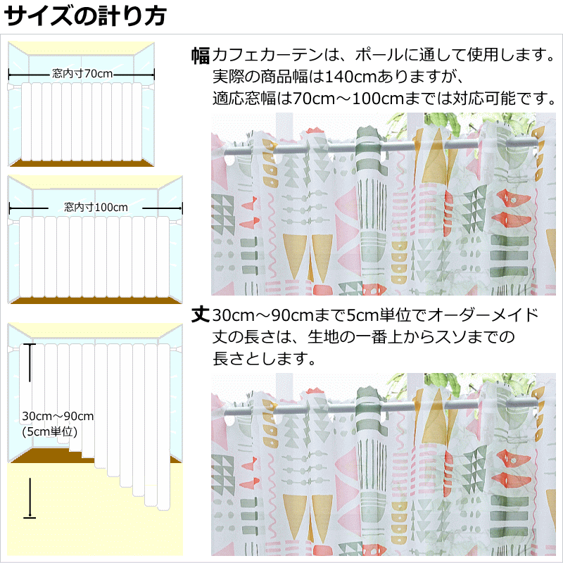 カフェカーテン オーダーメイド 北欧デザイン ボイルレースカフェカーテン Udholm Ullenius 3柄 製品幅140cm指定 丈30cm 丈55cm Cafecurtain Cafe B Edholm1 Ntカーテン 通販 Yahoo ショッピング