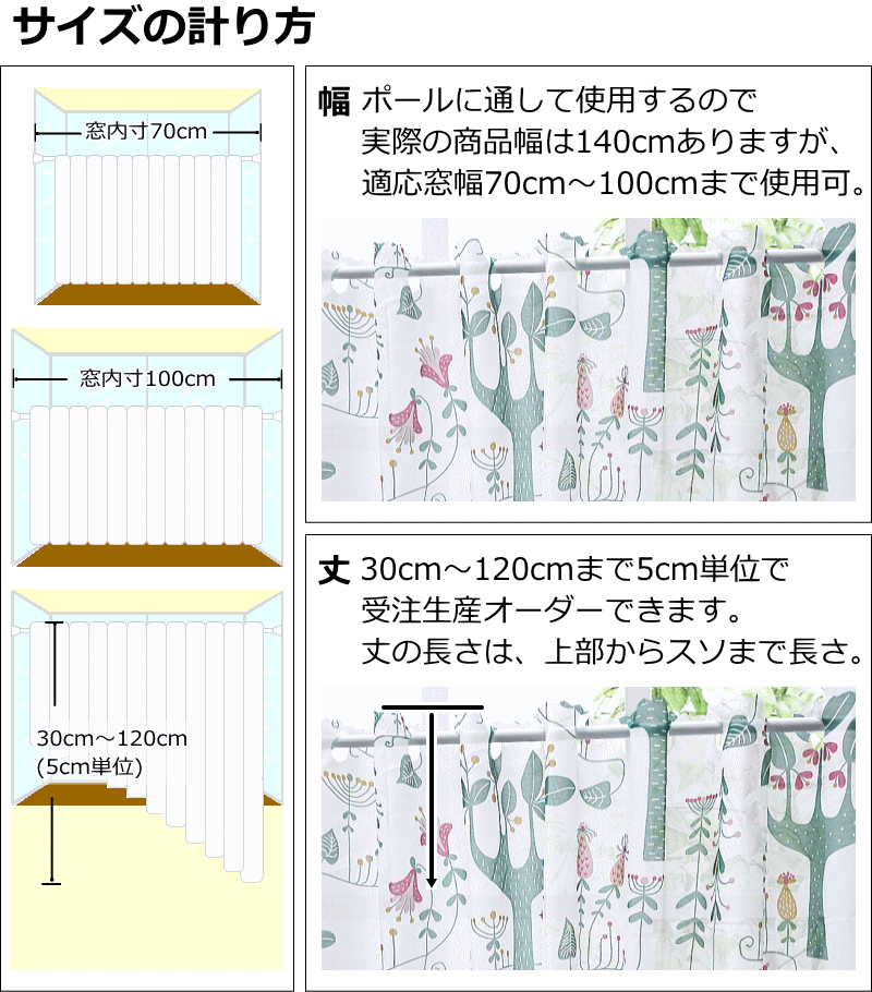 カフェ遮光カーテン
