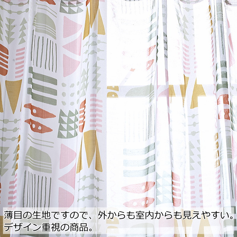 カフェ遮光カーテン