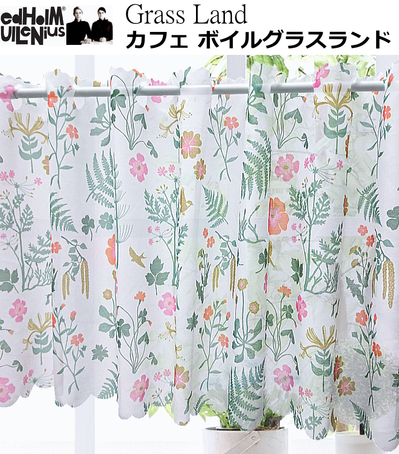 カフェ遮光カーテン