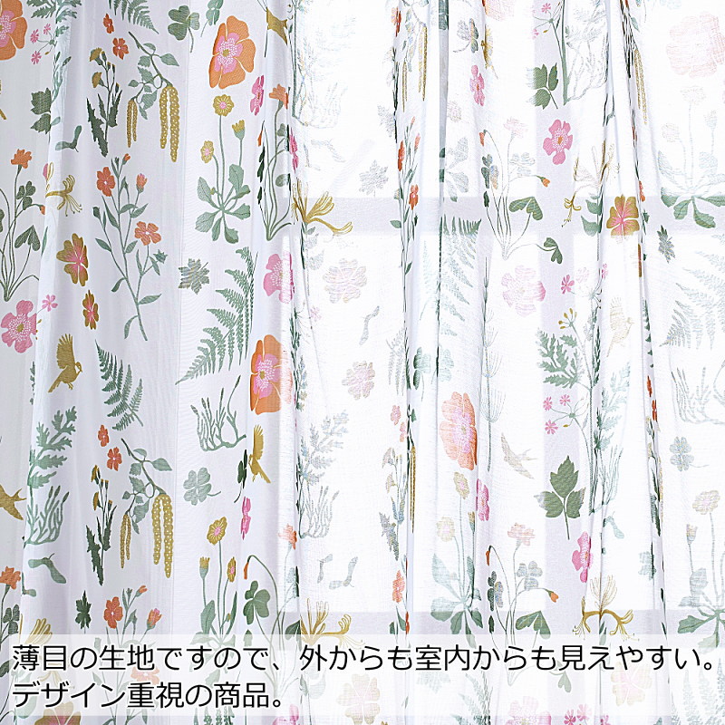 カフェ遮光カーテン