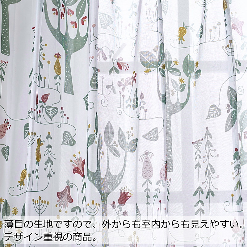 カフェ遮光カーテン