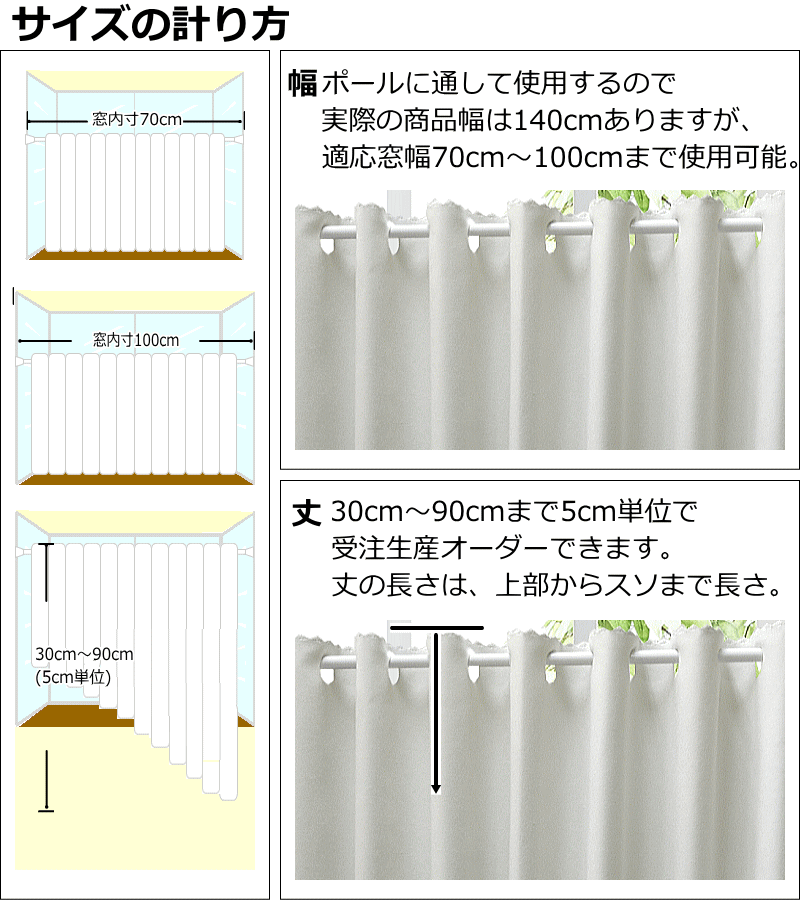 カフェ遮光カーテン
