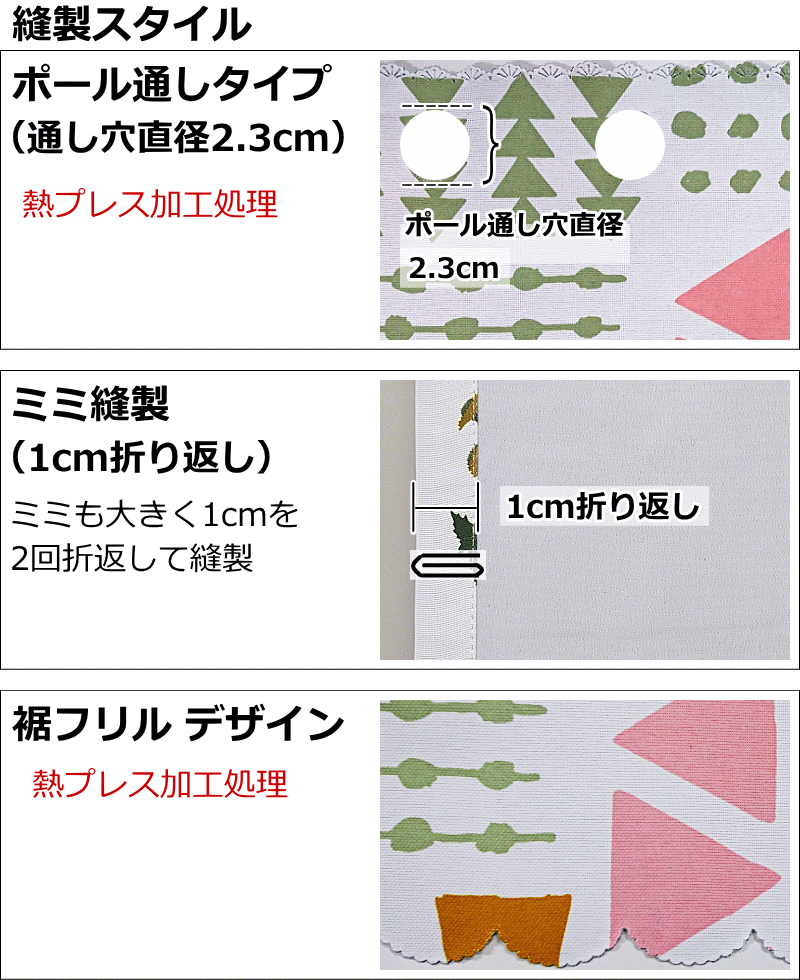 カフェ遮光カーテン