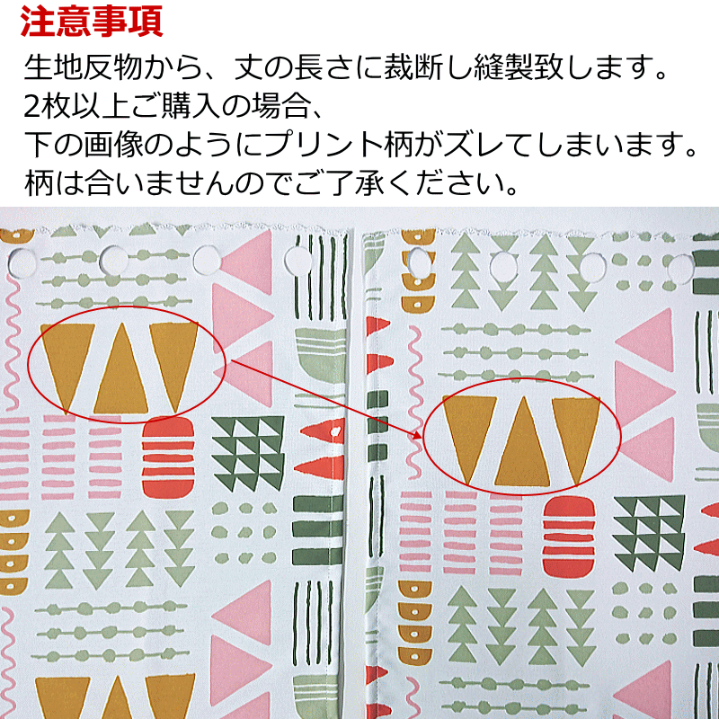 カフェ遮光カーテン