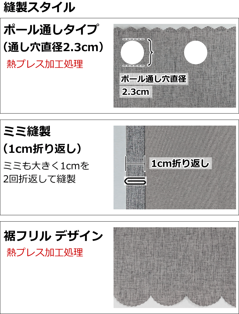 カフェ遮光カーテン