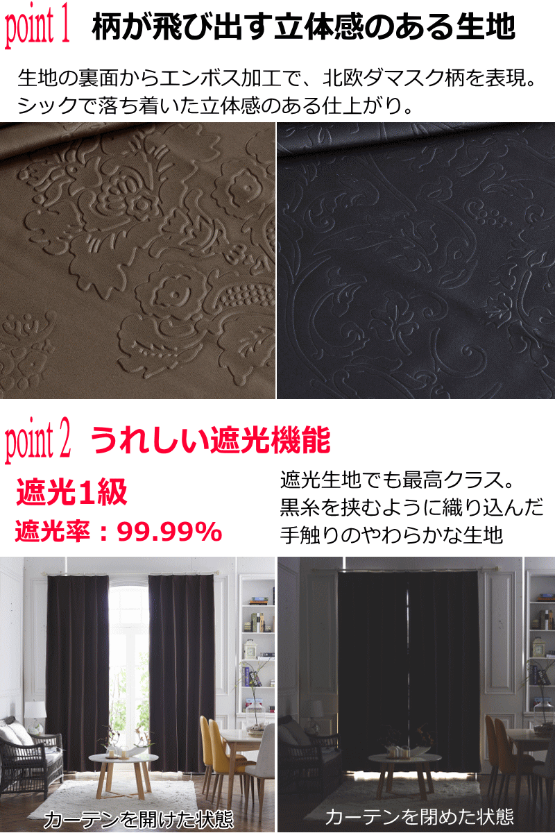 カーテン 遮光1級 柄がとび出す立体感 シックな大人の遮光カーテン ダマスク柄 安値 ドレープカーテン オーダーカーテン 丈70cm 丈140cm 幅210cm 幅300cm Curtain