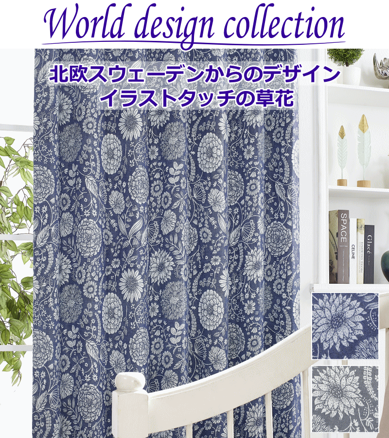 高級　北欧系カーテン　195×246cm 未使用　プリーツ加工 カーテン 北欧 遮光 WORLDデザインプリント モロッコ 色ネイビー 丈