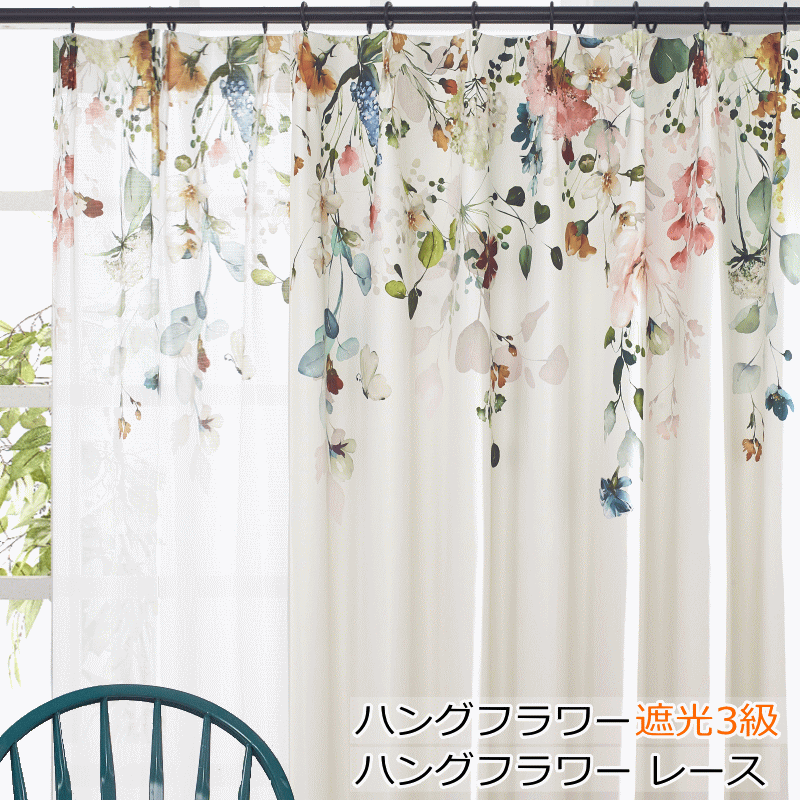 hang-flower-4p2.gif