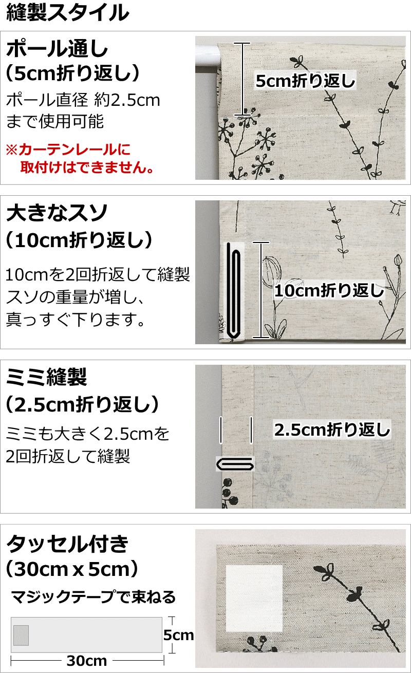 小窓カーテン