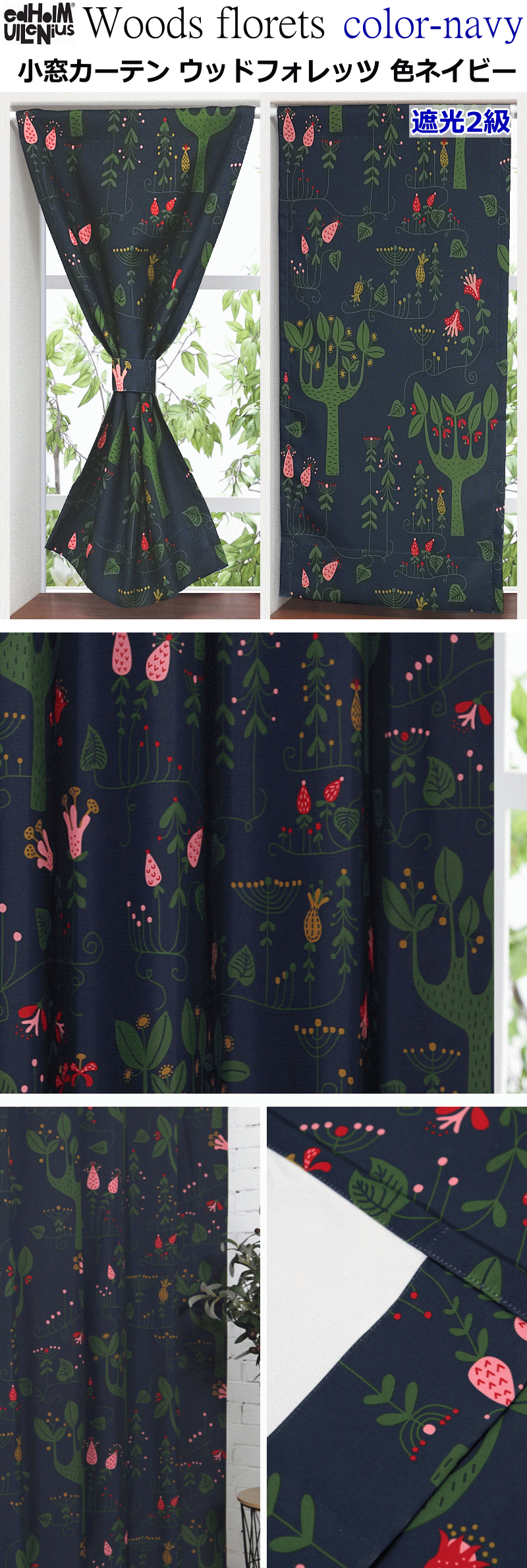 ウッドフォレッツＮＶ