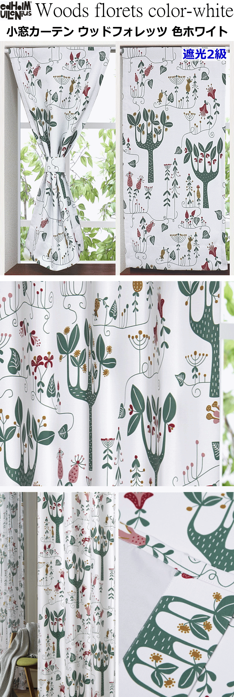 ウッドフォレッツＷＨ