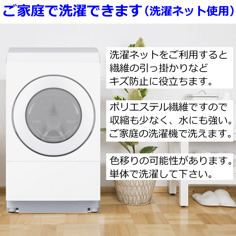 洗濯