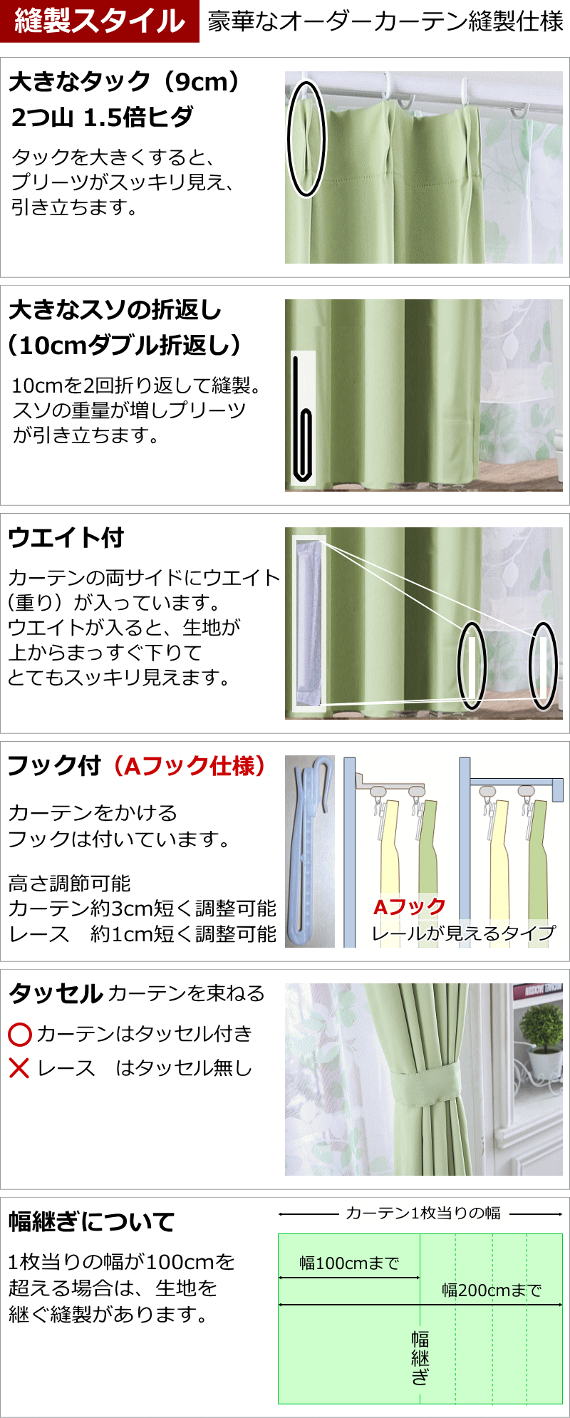 カーテン 遮光1級or遮光2級カーテン＋リーフ柄ミラーレース