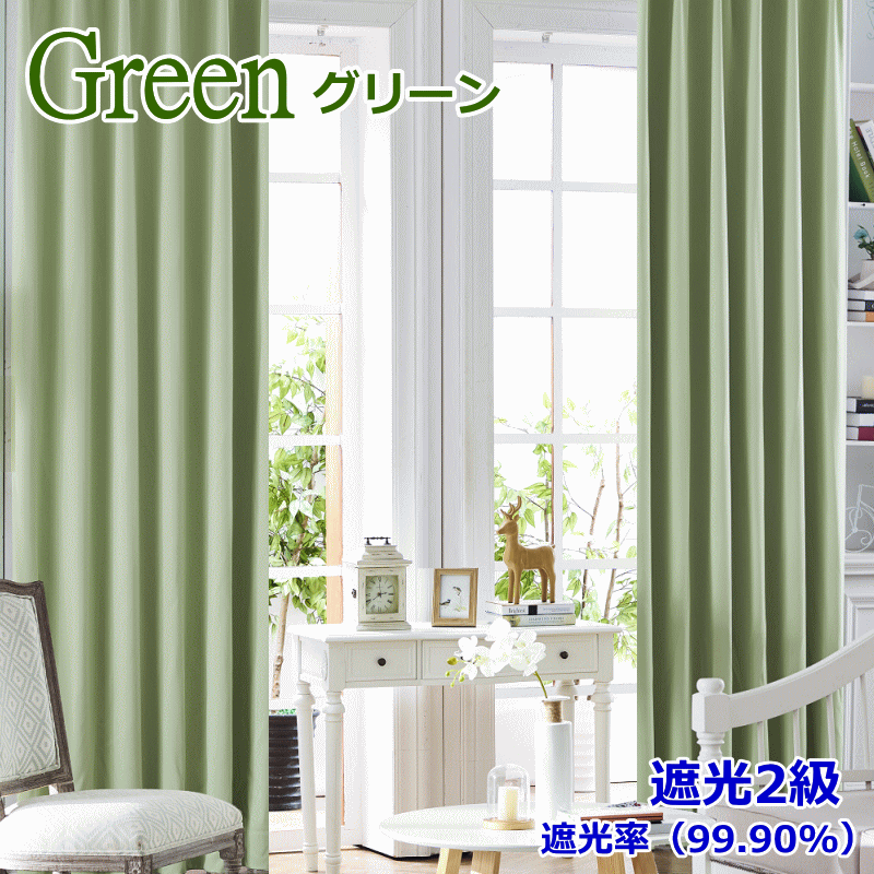 カーテン 遮光 やわらかい手触りの遮光カーテン プレーン オーダーカーテン 幅210cm〜幅300cm 丈222cm〜丈260cm ドレープカーテン curtain :pren 300260:NTカーテン