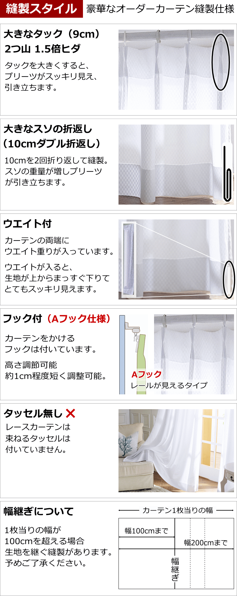 縫製