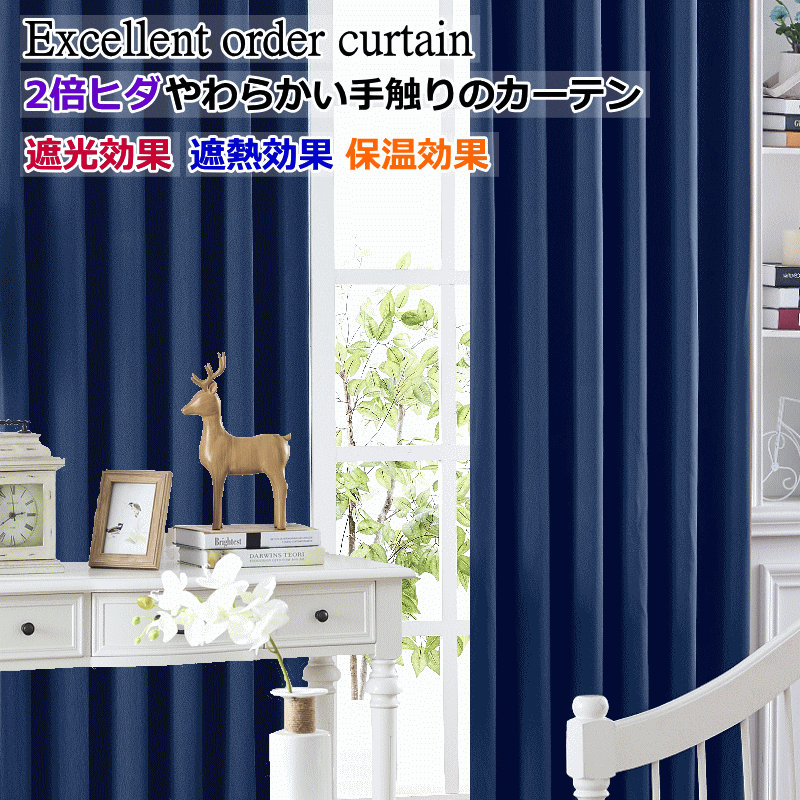 【美品】高級　オーダーカーテン　遮光　125×185 断熱保温　防音　2倍ヒダ 美品】高級 オーダーカーテン 遮光 125×185 断熱保温 防音 2倍